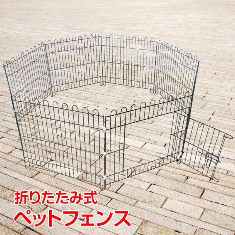 柵 フェンス ペット ケージ 61 61 5cm 8枚 ペットサークル 犬 猫 赤ちゃん ベビーゲート 室内 侵入防止 工具不要 コンパクト レイアウト Pt037 通販 Lineポイント最大get Lineショッピング
