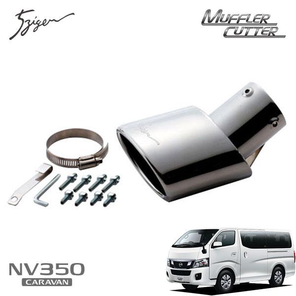 5ZIGEN マフラーカッター 119x84 オーバル NV350キャラバン