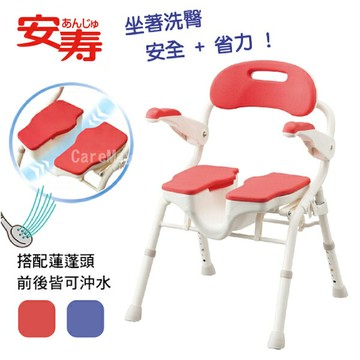 【日本安壽】HP洗澡洗臀二用椅 洗澡椅(共2色可選)