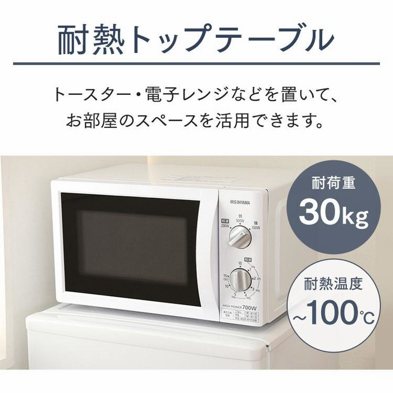 冷蔵庫 一人暮らし 小型冷蔵庫 二人暮らし ミニ冷蔵庫 アイリス