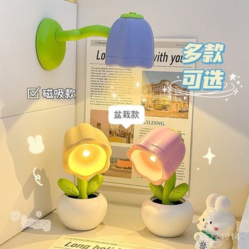 🌟精選新品🌟創意迷你小花小夜燈桌麵擺件小臺燈氛圍床頭燈臥室禮品女生日禮物