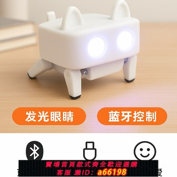 【台灣公司 可開發票】SG90舵機四足3D打印藍牙控制及可編程控制的機器狗