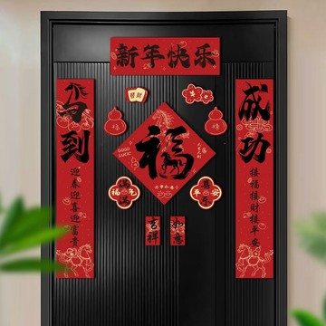 🔥臺灣出貨🔥2026馬年磁吸對聯新年春節佈置入戶大門春聯過年福字門貼裝飾用品
