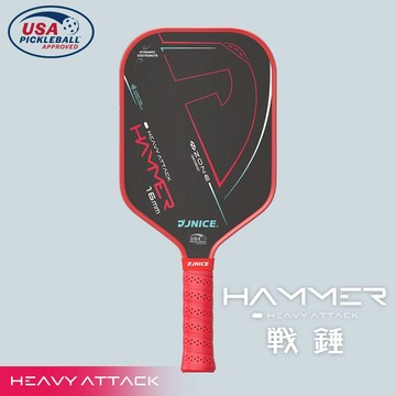 【JNICE久奈司】【一年保固】選手級 戰錘 HAMMER II 匹克球拍(攻擊型/通過USAPA認證)贈握把皮+清潔擦
