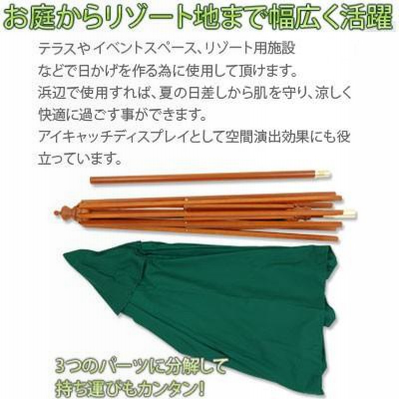 日よけ 日除け パラソル ガーデンパラソル サンシェード 庭 屋外