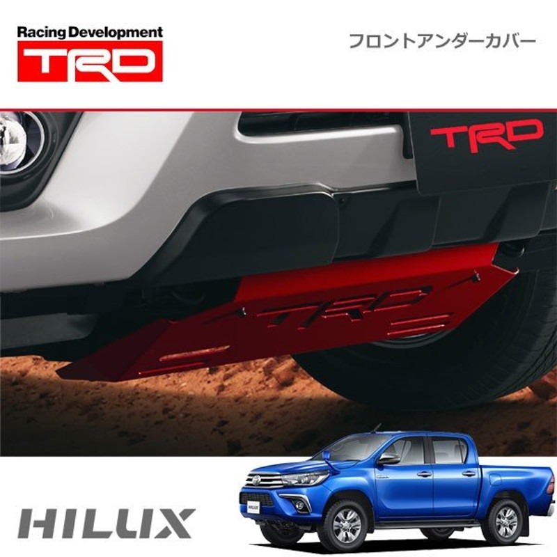 TRD フロントアンダーカバー ハイラックス GUN125 17/09〜20/08 除く