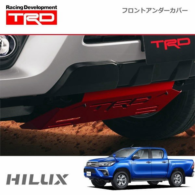 Trd フロントアンダーカバー ハイラックス Gun125 17 09 08 除くフロントバンパープロテクター 純正用品 付車 通販 Lineポイント最大0 5 Get Lineショッピング