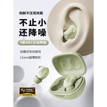 BERHORAL睡眠耳機藍牙2025新款主動降噪不壓耳可側睡超級隔音入耳