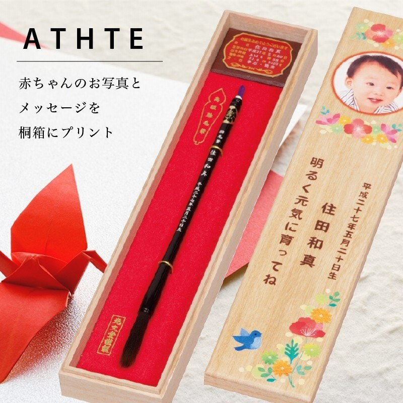 赤ちゃん筆 光文堂 髪の毛 ファーストヘア 出産祝い 胎毛筆 ファニィフォト 通販 Lineポイント最大0 5 Get Lineショッピング