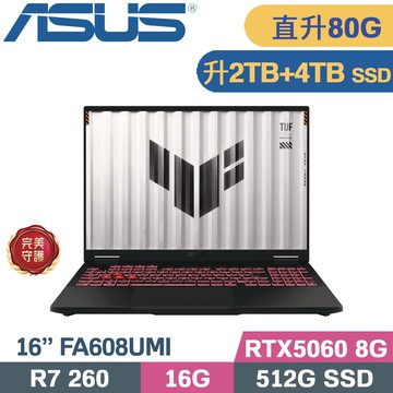 ASUS TUF A16 FA608UMI-0091A260H (R7-260/16G+64G/2TB+4TB/RTX5060 8G/W11/16)特仕