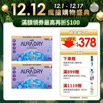 AURA 舒柔香氛柔軟烘衣紙(40抽) 木蘭茉莉 兩入組