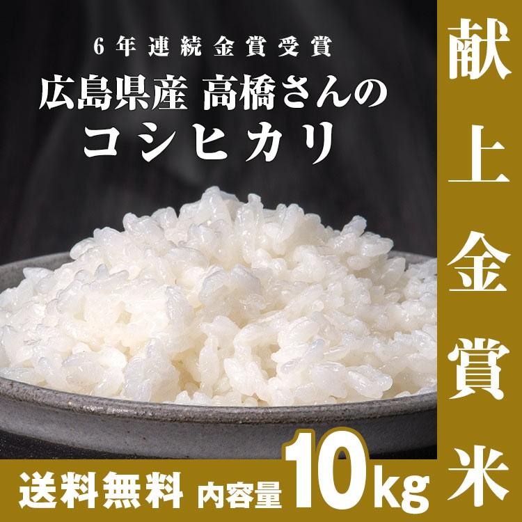 新米 令和3年 自然栽培米 無農薬 新米 米 送料無 10kg 高級 お歳暮 ギフト 高級 純国産 金賞 コシヒカリ お祝い