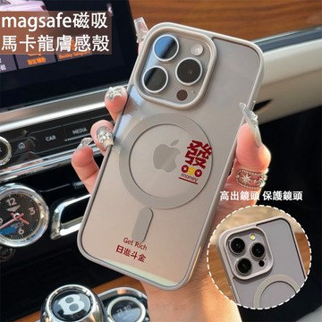 發財日進斗金 磁吸手機殼iPhone17 適用蘋果i16 15 14 13 12 11 iX保護殼 Magsafe防摔殼