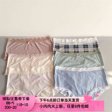 大碼 柔軟透氣牛奶絲三角蕾絲邊 高腰女士內褲底褲包臀新年紅格子
