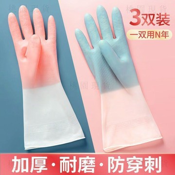 隔日達803🚚洗碗手套女橡膠乳膠莫蘭迪特厚手套防水廚房幹活用的耐磨耐用手套