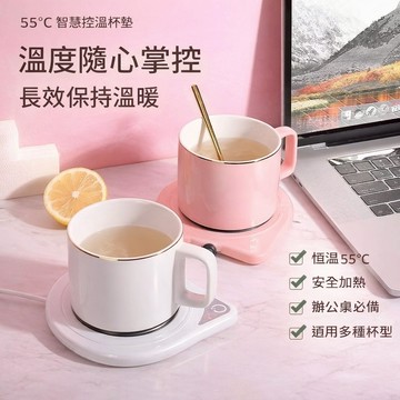 ✨隔日到貨✨美麗佳人 貓咪恆溫杯墊55度自動加熱暖杯墊熱牛奶咖啡杯定時保溫暖暖杯電加熱
