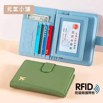FRID防盜刷護照套 旅行護照夾 護照套 護照保護套 多功能護照夾 護照包 護照夾 sim卡收納 護照收納套🌞元氣小鋪🌞