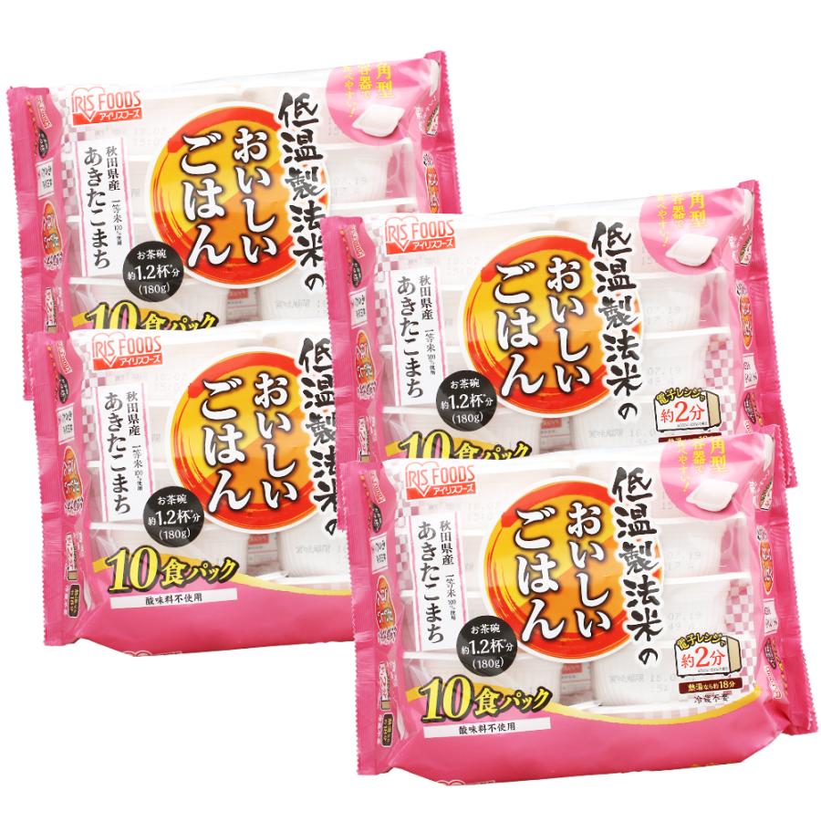 レトルトご飯 パックご飯 ごはん パック レンジ 低温製法米　おいしいごはん あきたこまち 180g　6パック 角型 アイリスオーヤマ