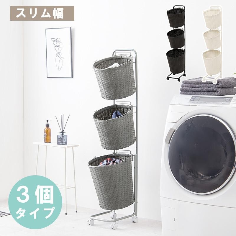 グレー 3段 ラタン風 26L＆14L バケツタイプ バスケット 移動も