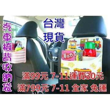 【MoMo媽咪】(現貨)韓版汽車椅背袋奶瓶飲料架推車掛帶