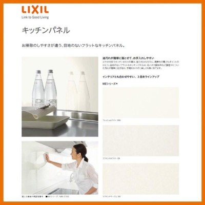 リクシル　lixil キッチンパネル　4枚セット