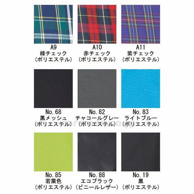 お買い得モデル カワムラサイクル モダンC A9_緑チェック KMD-C16-40EL-H 介助式 介援隊カタログ W2217 直送品 