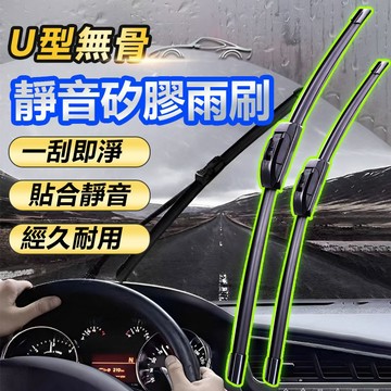 訊億｜限量優惠 TOYOTA雨刷 靜音無骨矽膠雨刷 U鉤 矽膠雨刷 雨刷 軟骨撥水雨刷 靜音雨刷