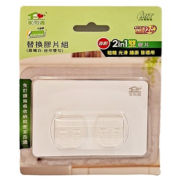 家而適 免釘免鑽 牆面收納 居家整理  1入