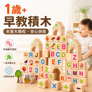 隔日到貨 城市積木 城堡拼搭玩具 大顆粒積木 數字積木 寶寶積木 疊疊樂積木 兒童早教積木 積木玩具 1歲以上玩具