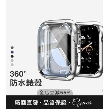 《台灣出貨》適用 APPLE WATCH 保護殼 S11 S10 SE 360° 防水錶殼 全包殼 殼膜一體 防摔 錶殼