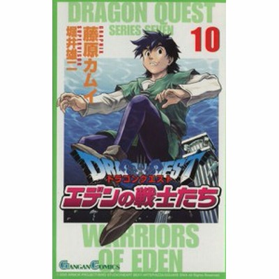 ドラゴンクエストviiエデンの戦士たち ４ ガンガンｃ 藤原カムイ 著者 通販 Lineポイント最大get Lineショッピング