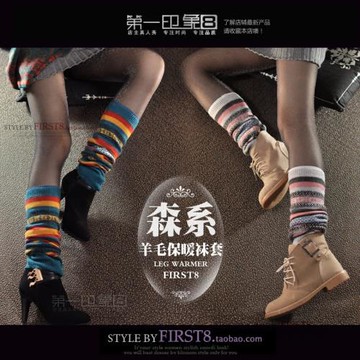 森林系羊毛襪套過膝彩色條紋保暖腿套腳套靴套薄兒童成人女秋冬