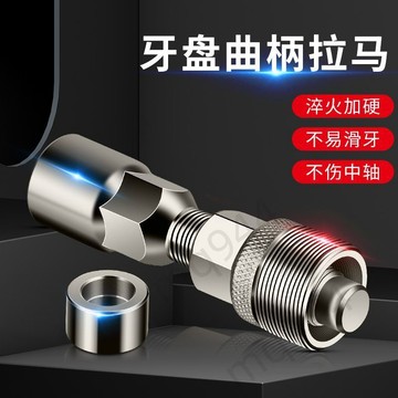🔥台灣出貨🔥 自行車曲柄拆卸工具牙盤方孔中軸維修理工具套裝公路山地單車拉馬 嚴選