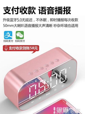 交換禮物鬧鐘渥贏H8無線藍芽音箱家用低音炮手機迷你鬧鐘藍芽小音響隨身便攜式 『全館85折』
