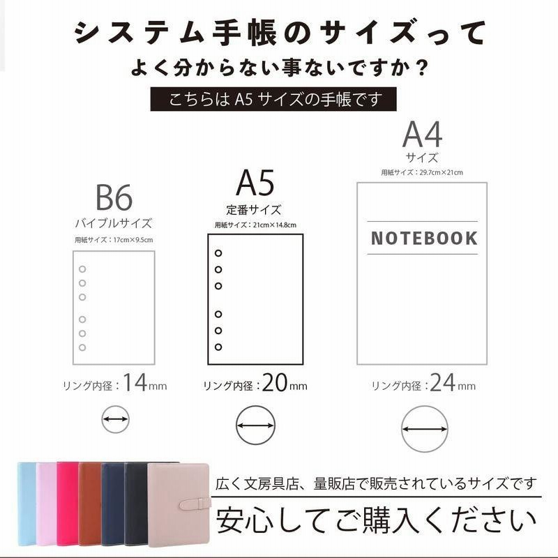 新作揃え モノボックスジャパン システム手帳 a5 サイズ 6穴 可動式