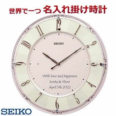 （名入れ掛け時計）セイコー 直径351x30mm   文字入れ掛け時計  サンドブラスト名入れ 【記念に残るメッセージ】※コメントは備考欄に