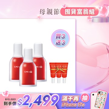 熱銷回購組【京城之霜】超維A全能逆齡精華3入(贈 超維A精華5ml×3)