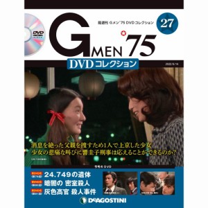 Gメン DVDコレクション 27号