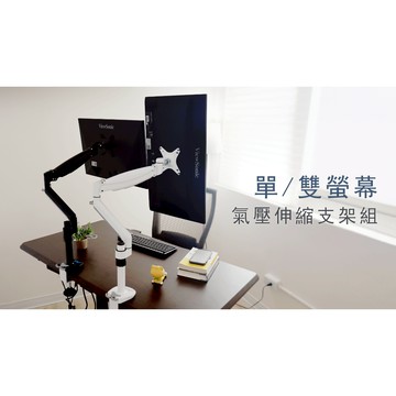 『超新福利品』【aka】單螢幕氣壓伸縮支架組_黑&白｜伸縮 懸掛 支架 支臂 顯示器 增高架 人體工學