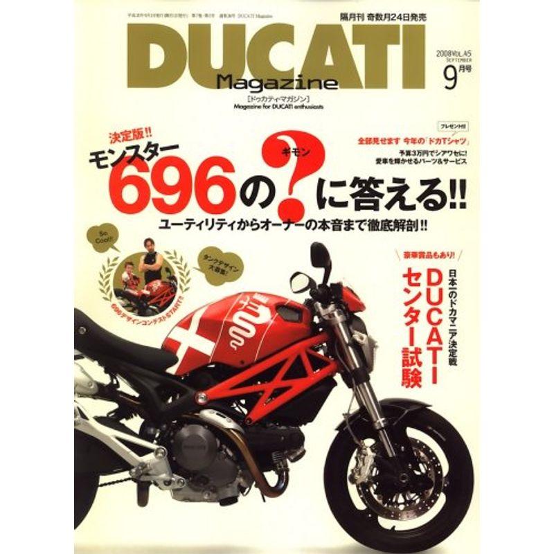 DUCATI Magazine (ドゥカティ マガジン) 2008年 09月号 雑誌