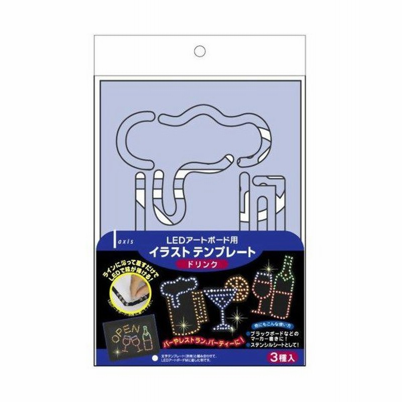 Ledアートボード用イラストテンプレート ドリンク 通販 Lineポイント最大0 5 Get Lineショッピング