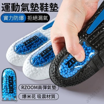 【台灣出貨可開發票】鞋墊久站 彈簧鞋墊 增高鞋墊 減壓 彈簧氣墊 登山鞋墊 緩衝鞋墊 運動鞋墊 足弓鞋墊 透氣鞋墊 加厚