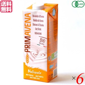 オーツミルク オーガニック 砂糖不使用 プリマベーナ オーガニックオーツミルク 1000ml 6本セット