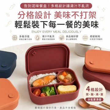 【現貨秒出】莫蘭迪矽膠便當盒 3色 分隔餐盒 可微波 水果保鮮盒 居居宅