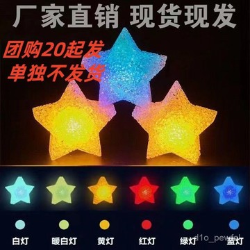 🔥臺灣出貨-學校舞臺演出手腕星星燈手持舞蹈錶演大閤唱手捧髮光五角星裝飾燈 C5TJ