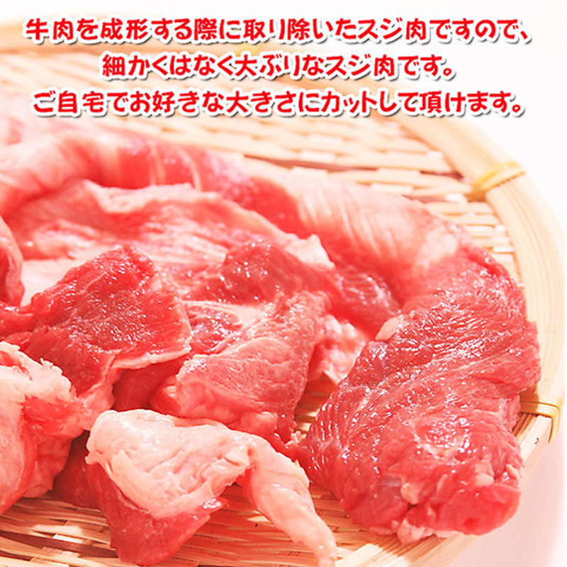 牛すじ 牛筋 牛すじ肉 300g 冷凍 カレー おでん 煮込み料理用 国産黒毛和牛すじ肉 お取り寄せグルメ