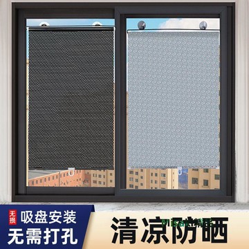 【1.3萬人收藏】遮陽窗簾遮光臥室免打孔廚房衛生間隔熱防曬伸縮遮陽簾窗戶遮光簾-Misaki精品