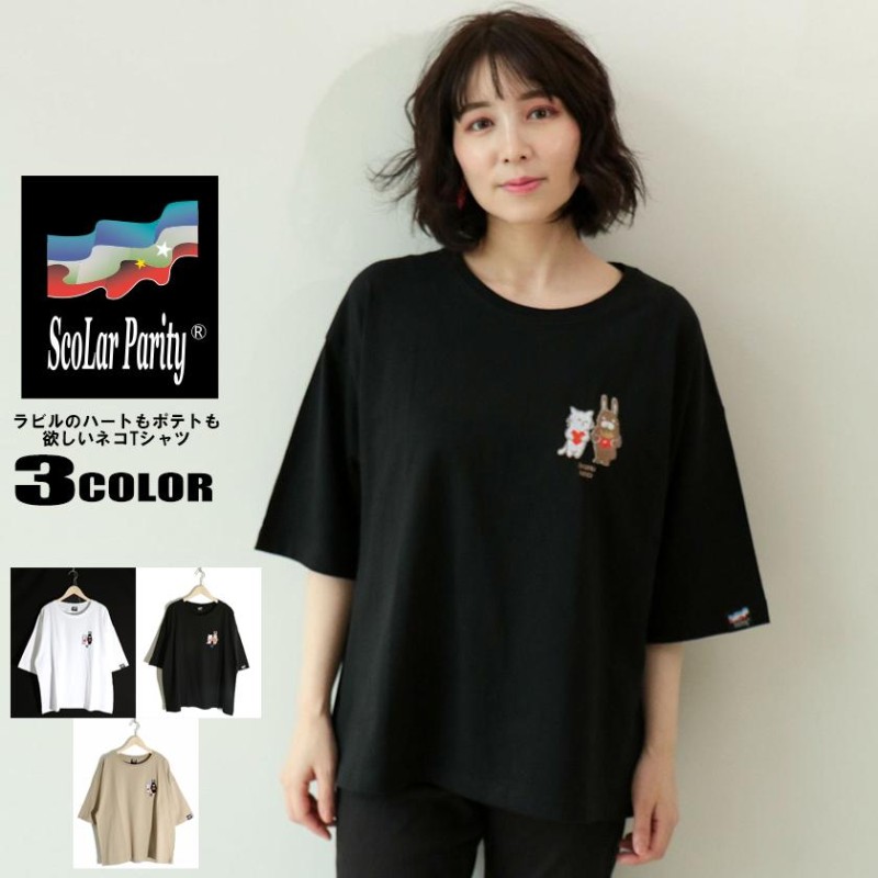 ScoLar Parity(スカラー パリティ) ラビル ハート ポテト ネコ Tシャツ