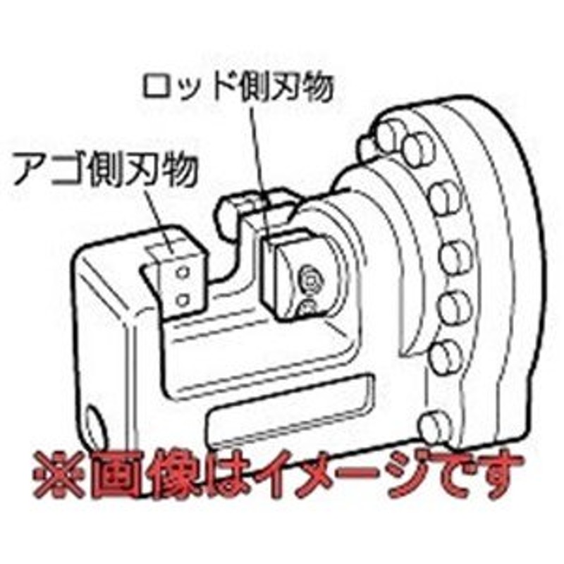 オグラ 鉄筋カッター替刃(SP) HBC-16R用 通販 LINEポイント最大0.5%GET LINEショッピング