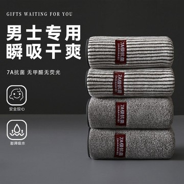 🌸邂逅🌸7A抗菌男士毛巾洗臉洗澡超強吸水不掉毛學生訓練A類面巾瞬吸速幹 高檔男款瞬吸速乾 懂男人的毛巾